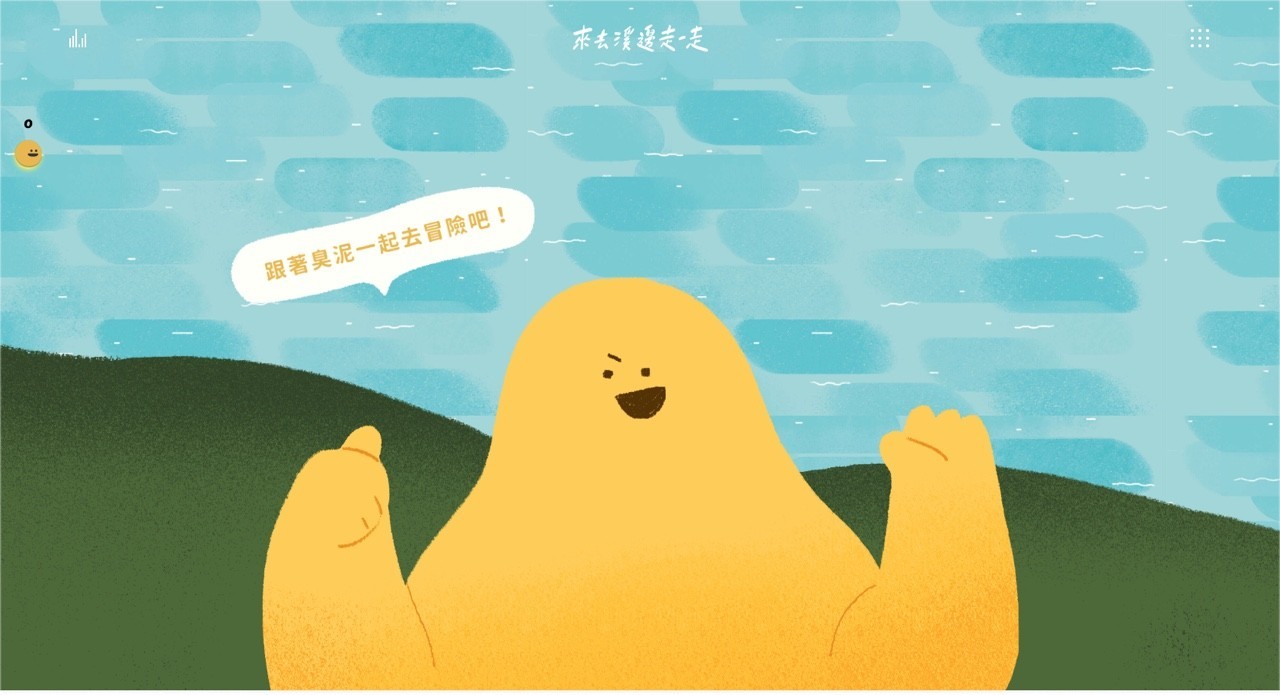專案背景