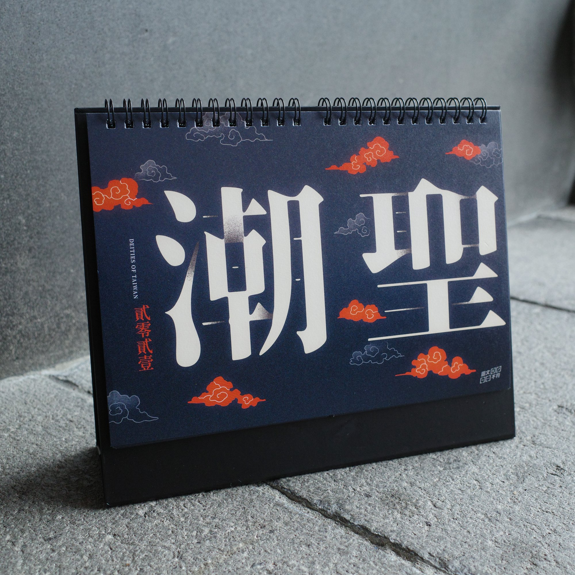 潮聖|台灣神明紅人榜